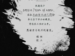 -叁拾壹丨浮世绘x壹拾叁沉浸演绎剧场
