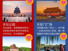 -天安门广场