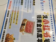 -蒙都43°9羊火锅·赤峰美食(宁城店)
