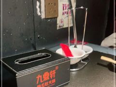 -九鼎轩脆毛肚火锅(南京东路店)