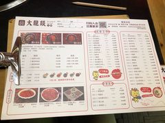 菜单-大龙辣火锅·龙虾·烧烤(湖滨新天地店)