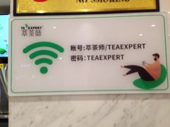 -萃茶师(琅西店)