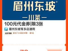 -眉州东坡(亚运村店)