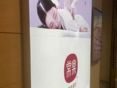 -常乐·对症推拿(解放碑英利大融城店)