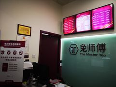 -兔师傅(秦岭路二店)