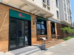 门面-乐三里屯面馆(阿那亚店)