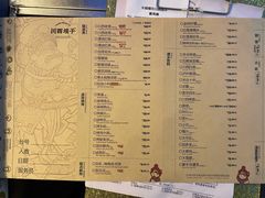 菜单-川西坝子火锅(金沙1.0直营店)