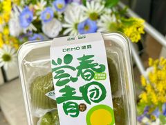 -DEMO黛慕蛋糕(三街两巷店)