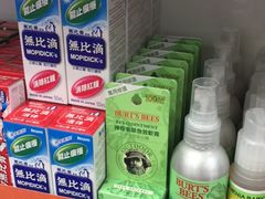 -万宁(机场T1 L7禁区东大堂店)