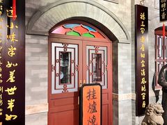 -北京全聚德(和平门店)