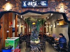 门面-豫楚源美猴王·面(武展店)