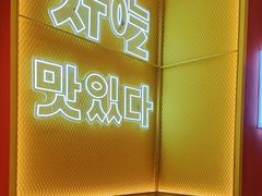 -韩小悦点餐式牛排烤肉自助(龙湖金楠天街店)