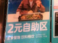 -半天妖烤鱼(万达广场店)