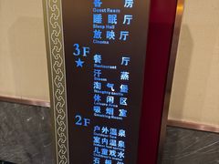 -圣和汤泉•汗蒸温泉自助