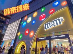 -m豆巧克力世界(上海世茂广场店)