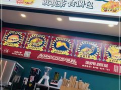 -天蓬食堂(朝南国际店)