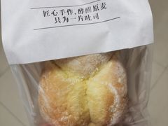 岩洞奶酪吐司-崎本的店·专业酵种吐司(无锡万象汇店)