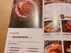 菜单-烤匠麻辣烤鱼(万象城店)