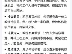 -鲸灵公元游泳中心