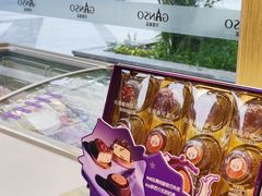 -GANSO元祖食品(西安含光路店)