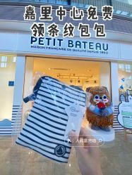 点击看大图 -Petit Bateau(静安嘉里中心店)