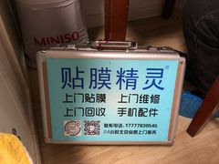 -爱贴膜 贴手机平板电脑膜