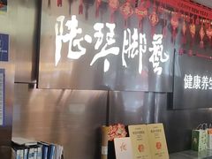 -陆琴脚艺·足浴·SPA(中华路店)