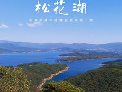 -松花湖风景名胜区