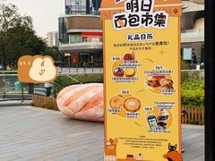 -东莞松山湖万象汇