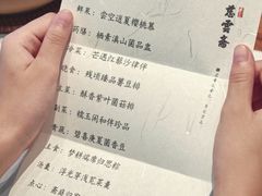 -慈云斋·24节气素食
