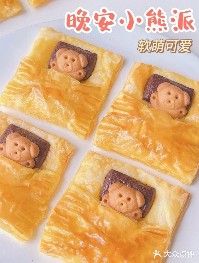 再将底部酥皮向上折起来，用叉子将边边压一下