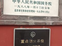 -北京国子监胡同
