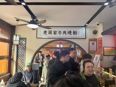 -穆得·老周家牛肉烧饼(普利街店)