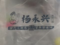 -杨永兴黄陂三鲜(雪松路店)