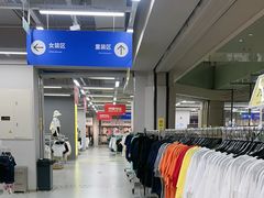 -BIGOFFS超级折扣(中街星汇广场店)