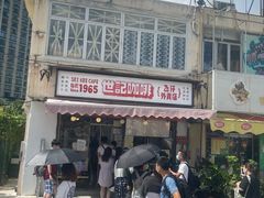 -世记咖啡(氹仔外卖店)