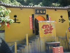 -石门涧