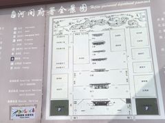 -河间府署