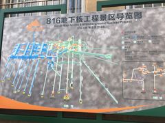 -816工程景区