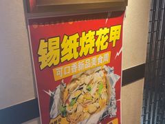 -可口香·非遗老号烧烤(南岗直营店)