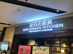 门面-G+KITCHEN(龙湖狮山天街店)