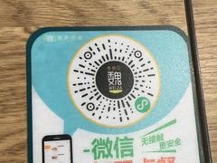 -魏家凉皮(十里河店)