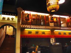 门面-南京大牌档(龙江新城市广场店)