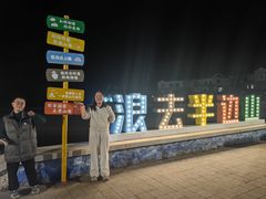 -东海半边山旅游度假区