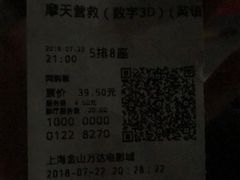-万达影城(金山万达广场IMAX店)