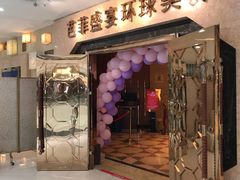 门面-芭菲盛宴·环球美食(锦城万达广场店)