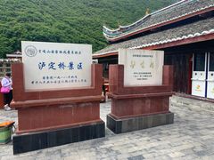 -泸定桥景区