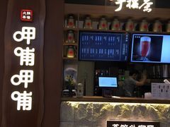 门面-呷哺呷哺(万达新世界店)