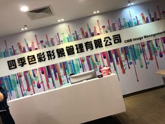 -四季美学色彩形象管理服装搭配