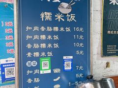 -梁阿婆廿年老牌扣肉糯米饭